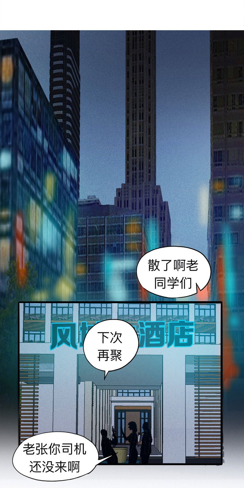 098 事故车（上）-第100话