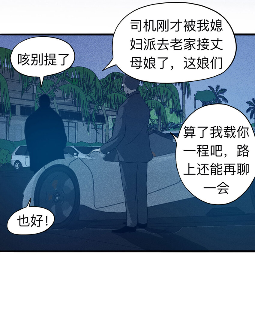 098 事故车（上）-第100话