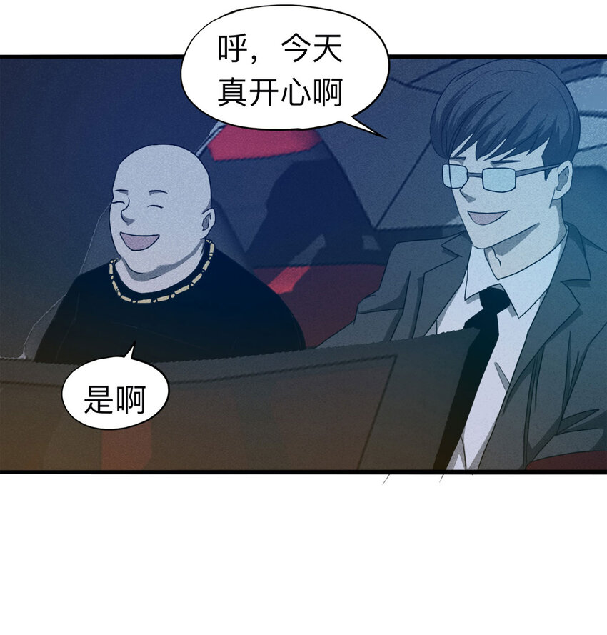 098 事故车（上）-第100话