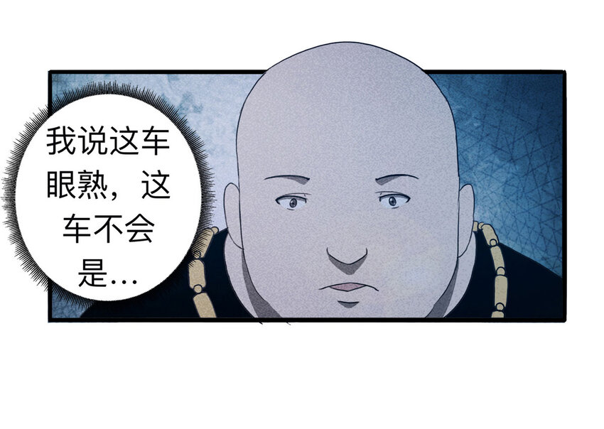 098 事故车（上）-第100话
