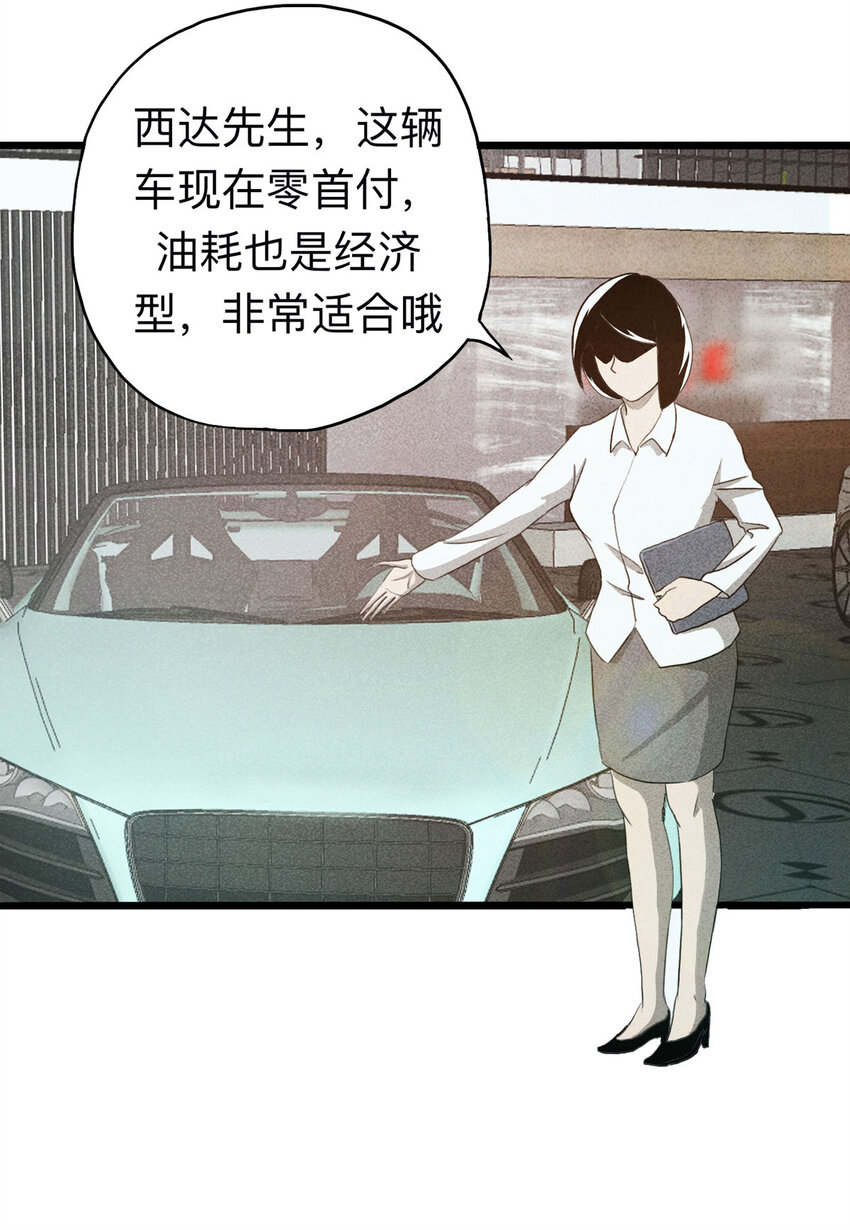 098 事故车（上）-第100话