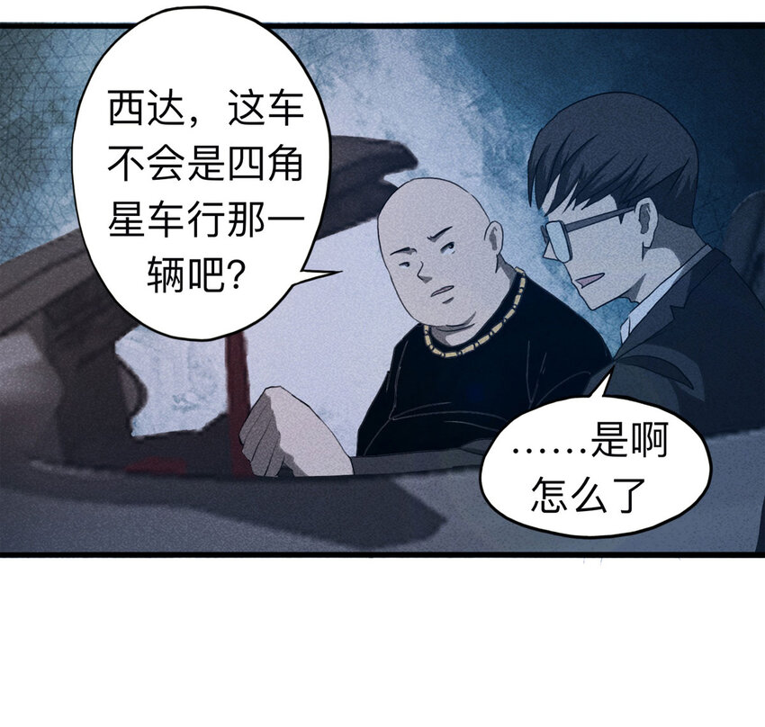 098 事故车（上）-第100话