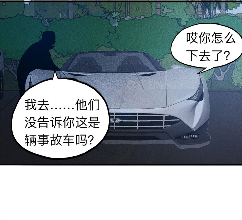098 事故车（上）-第100话