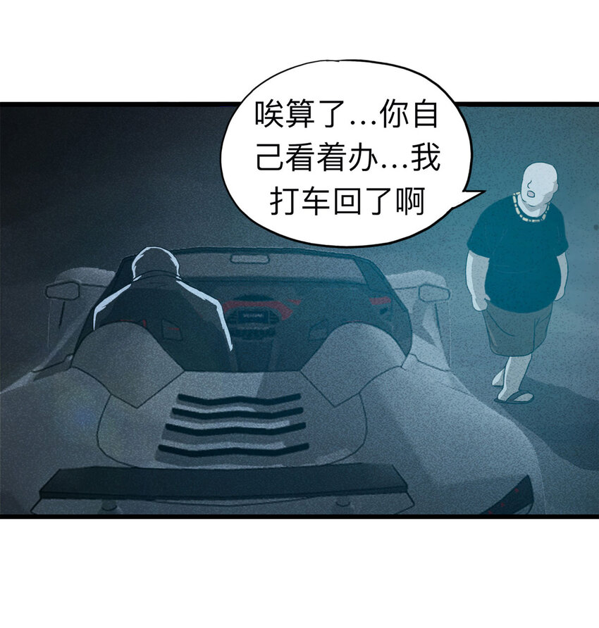 098 事故车（上）-第100话