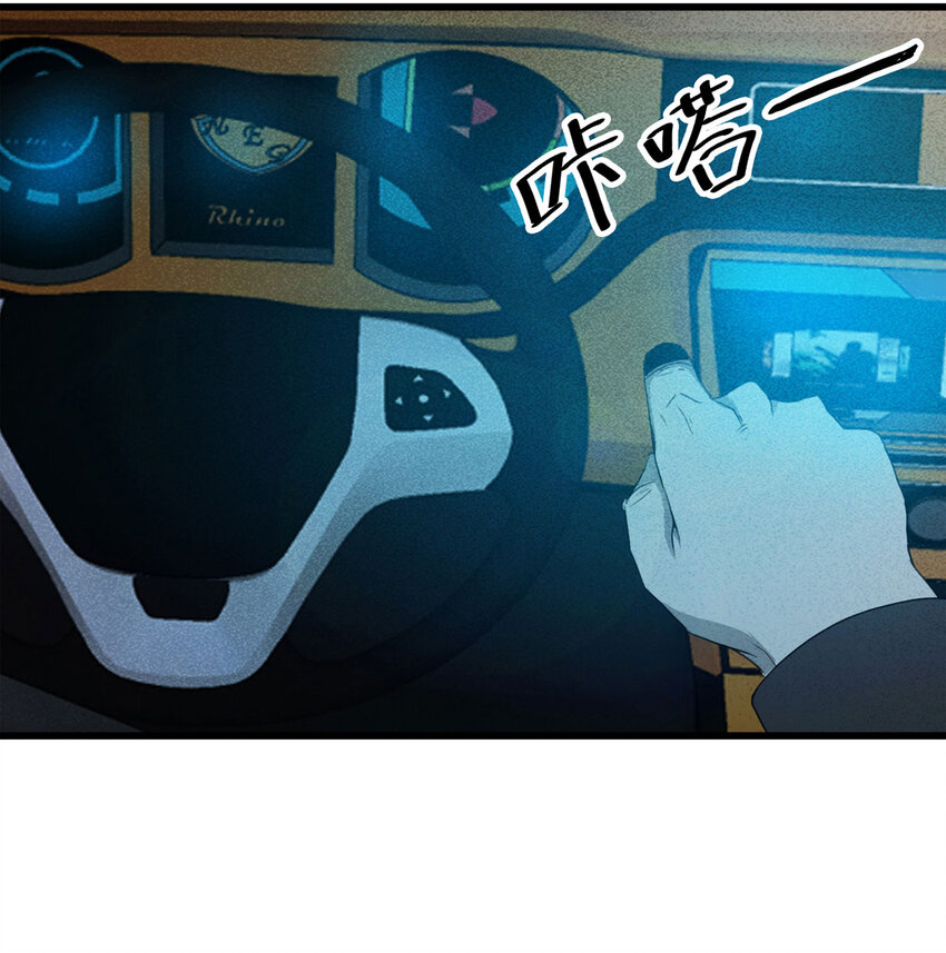 098 事故车（上）-第100话