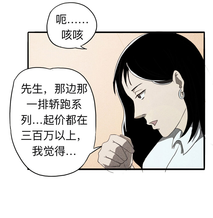 098 事故车（上）-第100话