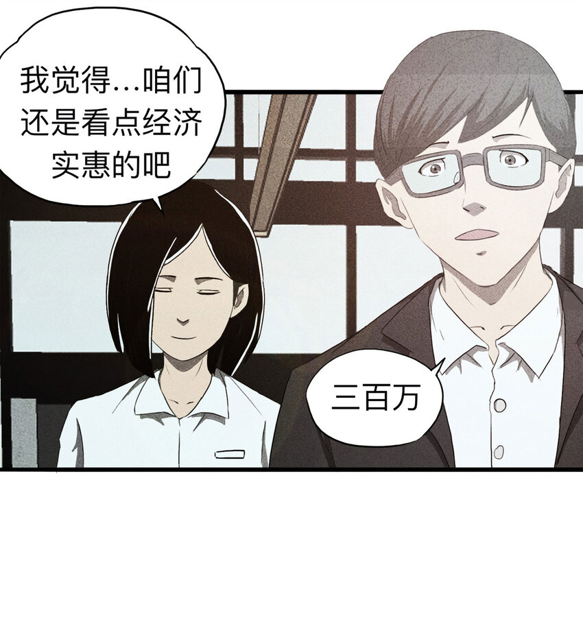 098 事故车（上）-第100话