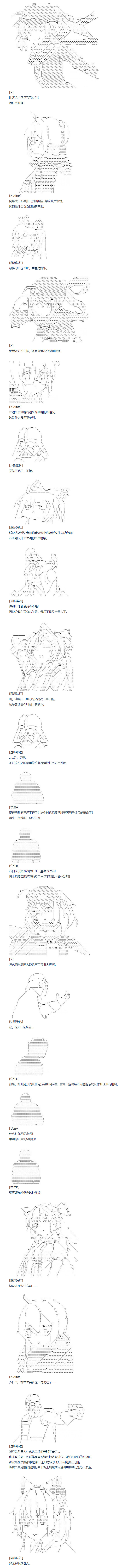 第108话 秋假 秋游篇 五-第224话
