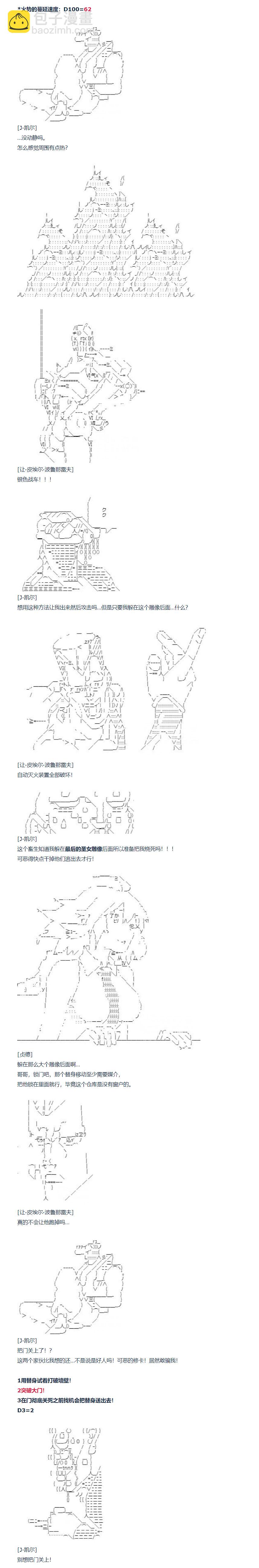 第110话 秋假 秋游篇 七-第226话