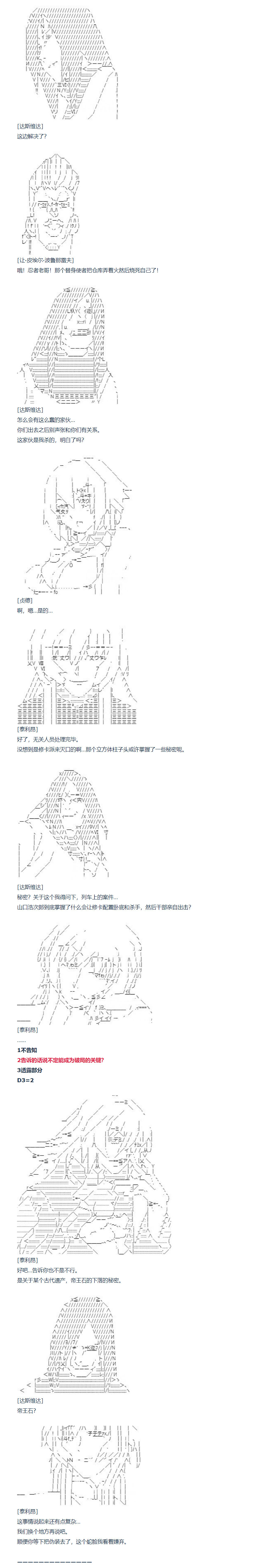 第110话 秋假 秋游篇 七-第226话