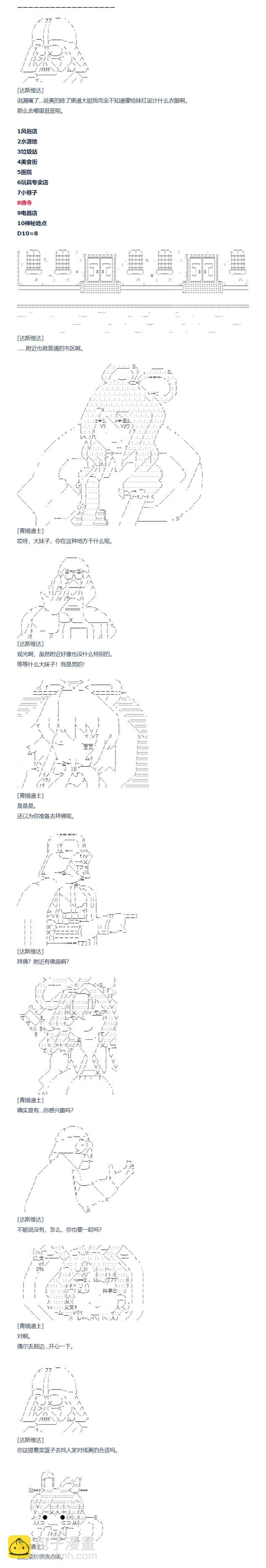 第114话 秋假 秋游篇 十一-第230话