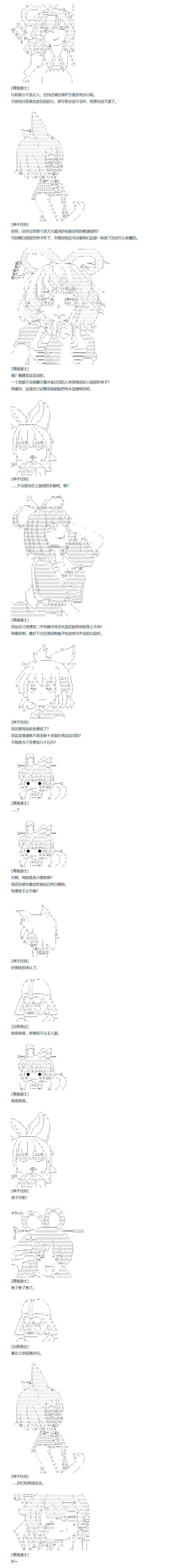 第114话 秋假 秋游篇 十一-第230话