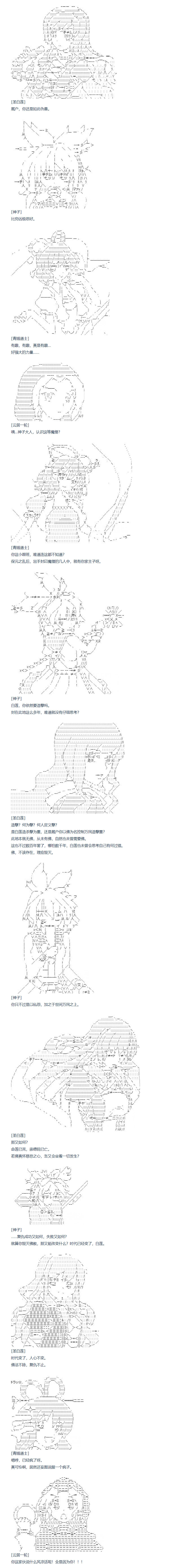 第120话 第120话 秋假 秋游篇 十七-第124话