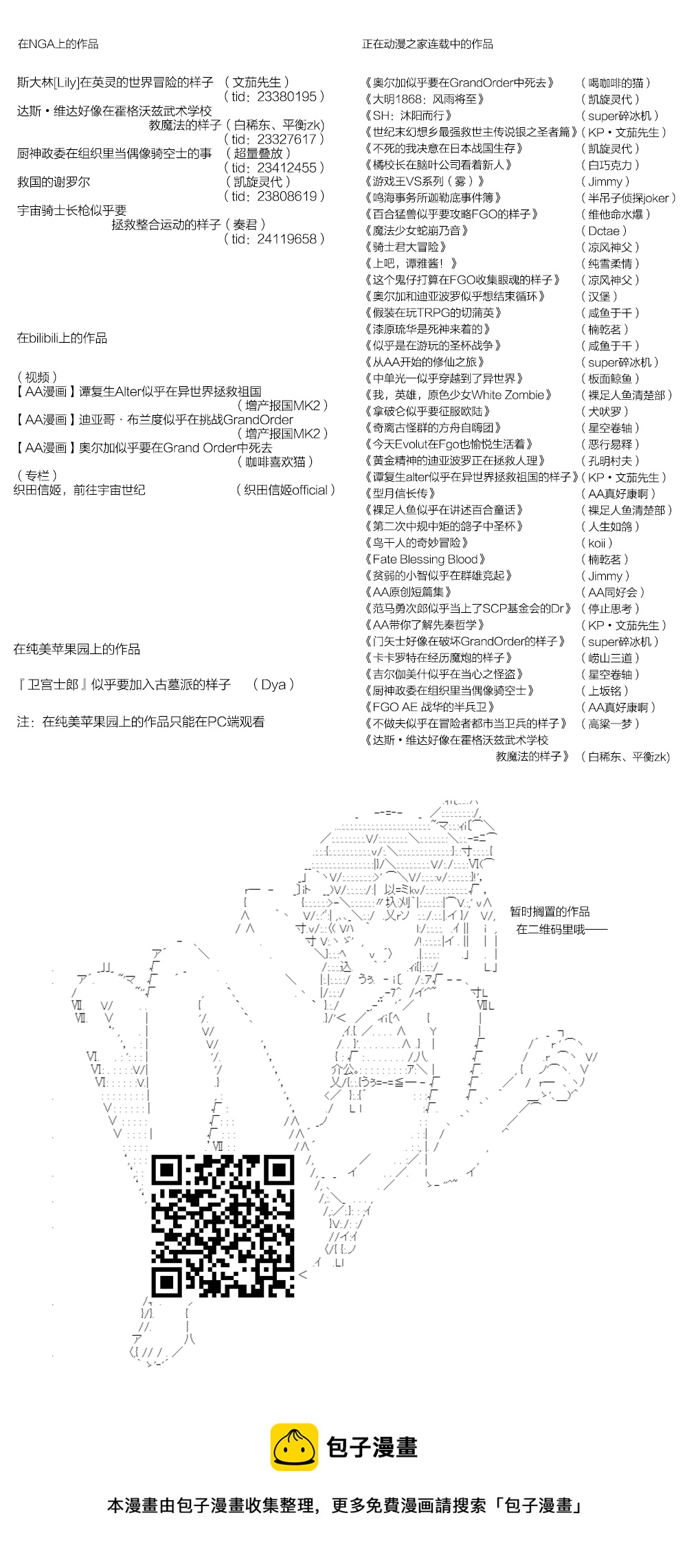 第120话 第120话 秋假 秋游篇 十七-第124话