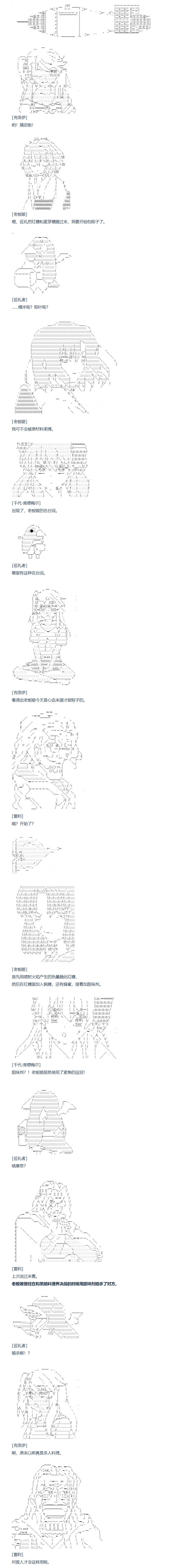 第136话 端午节番外篇-第140话