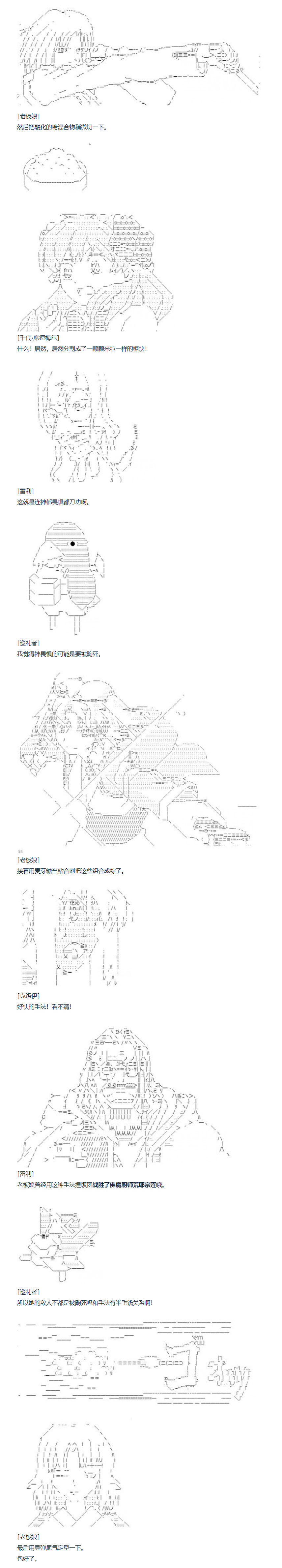 第136话 端午节番外篇-第140话
