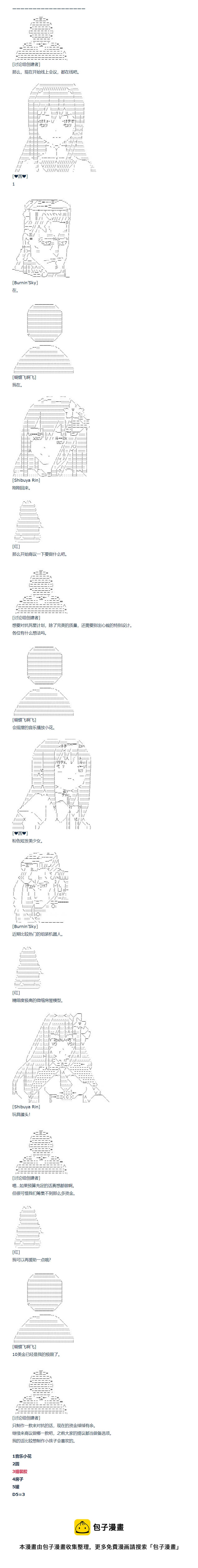 第140话-第144话