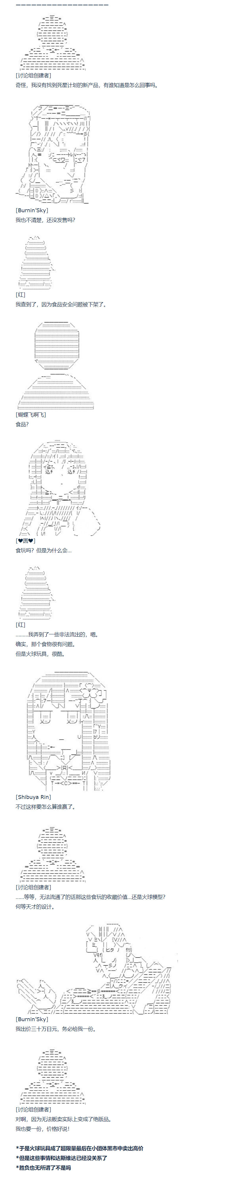第140话-第144话
