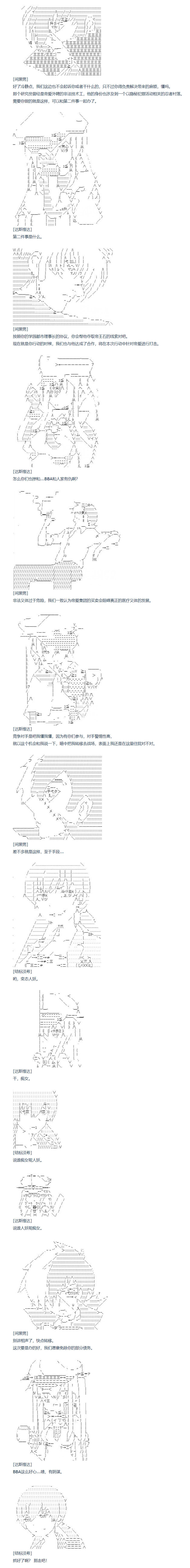 第144话 非洲篇 一-第148话