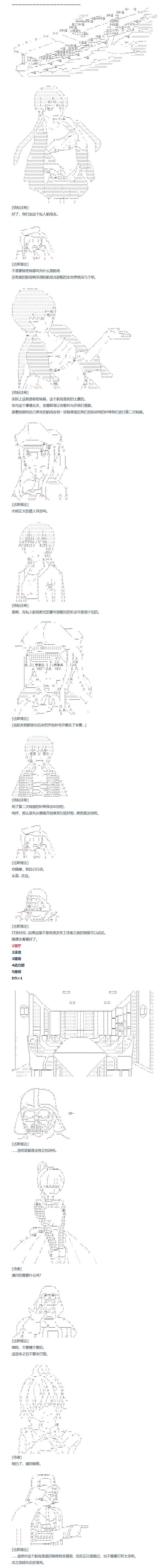 第144话 非洲篇 一-第148话