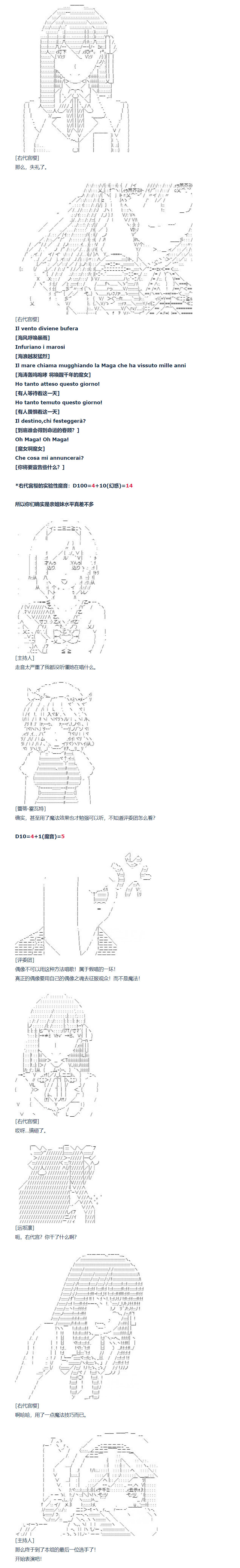 第150话 三十四周 中-第154话