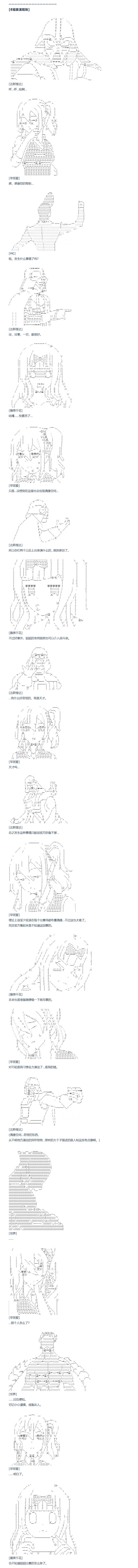 第150话 三十四周 中-第154话