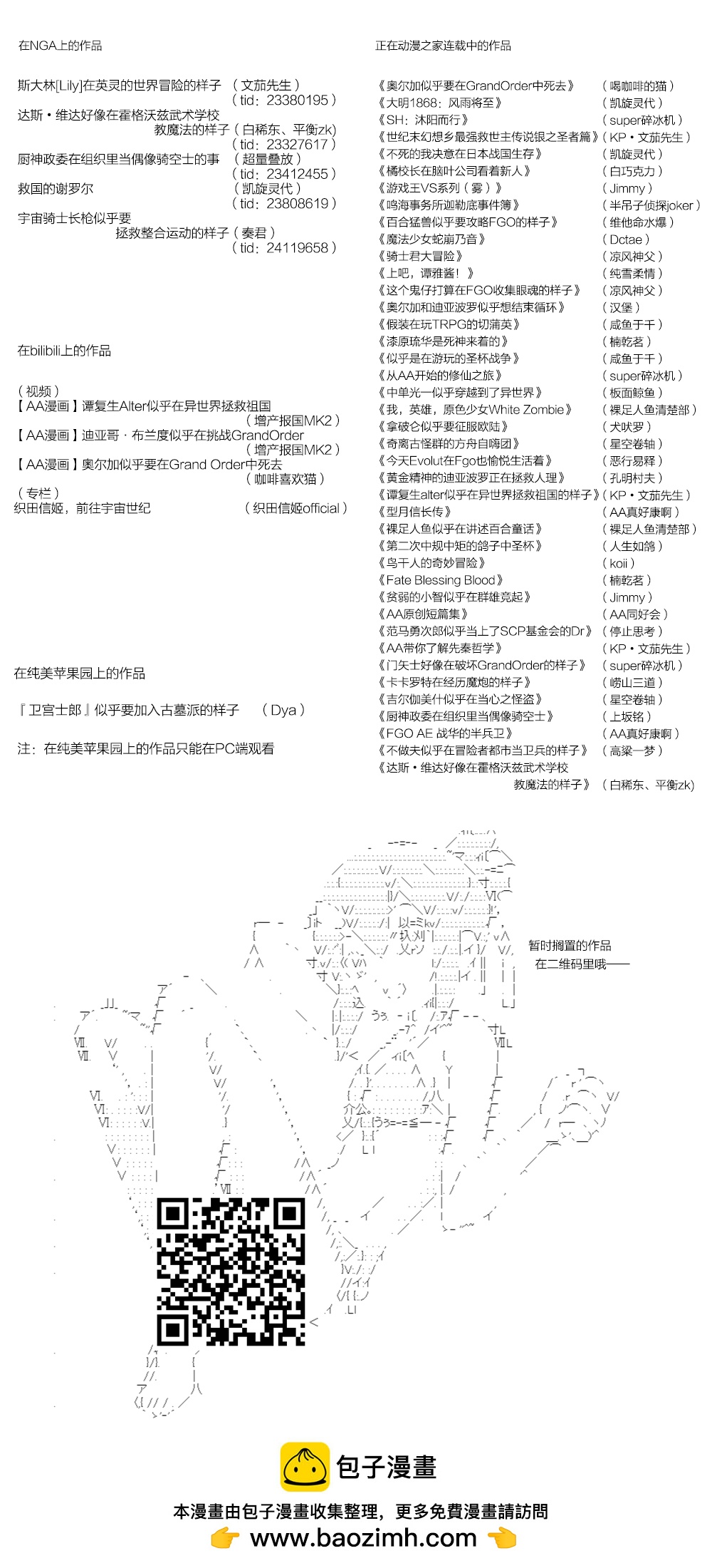 第150话 三十四周 中-第154话