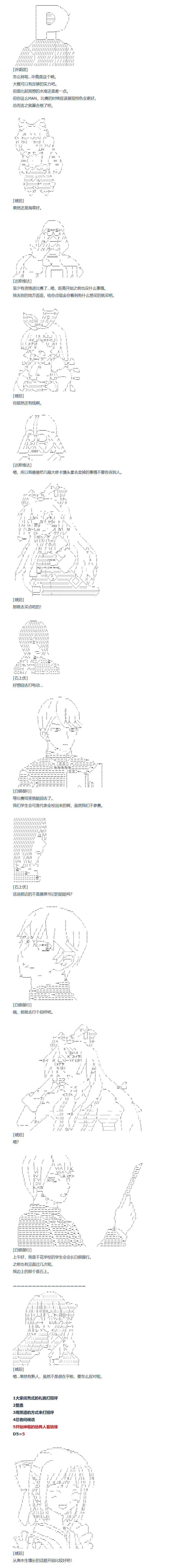 第150话 三十四周 中-第154话