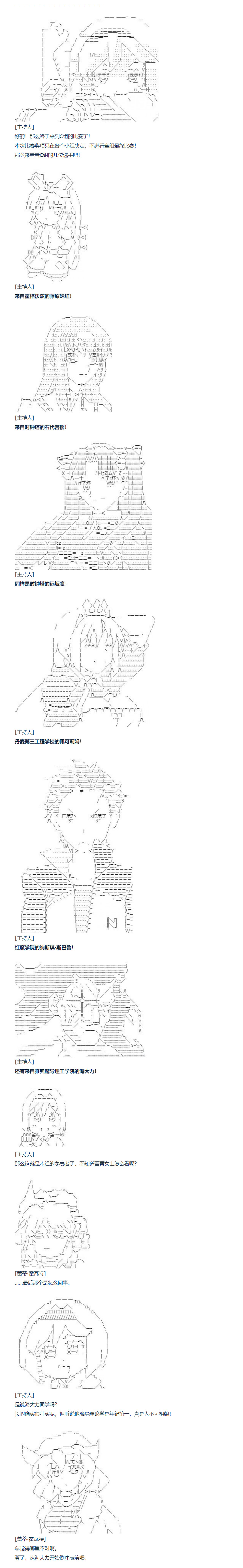 第150话 三十四周 中-第154话