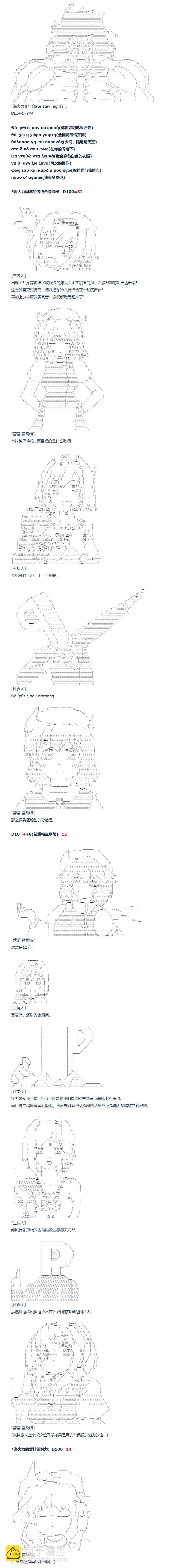 第150话 三十四周 中-第154话