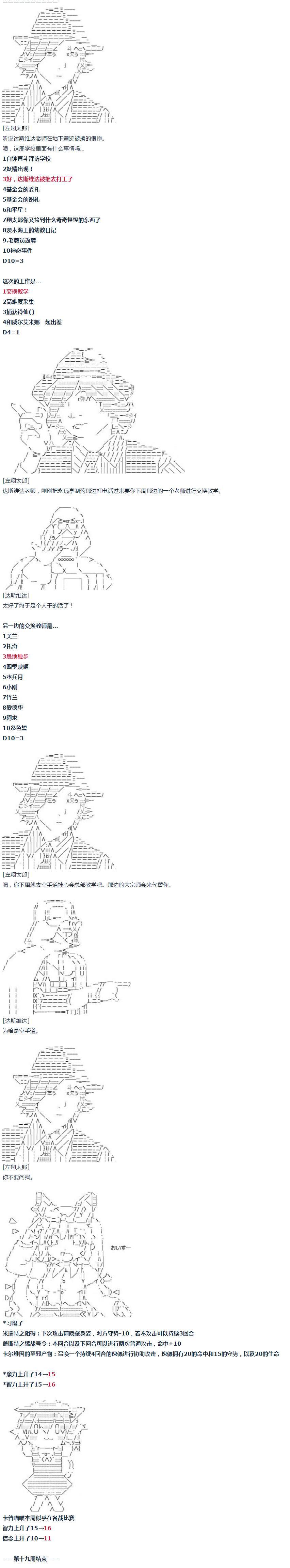 第34话-第70话