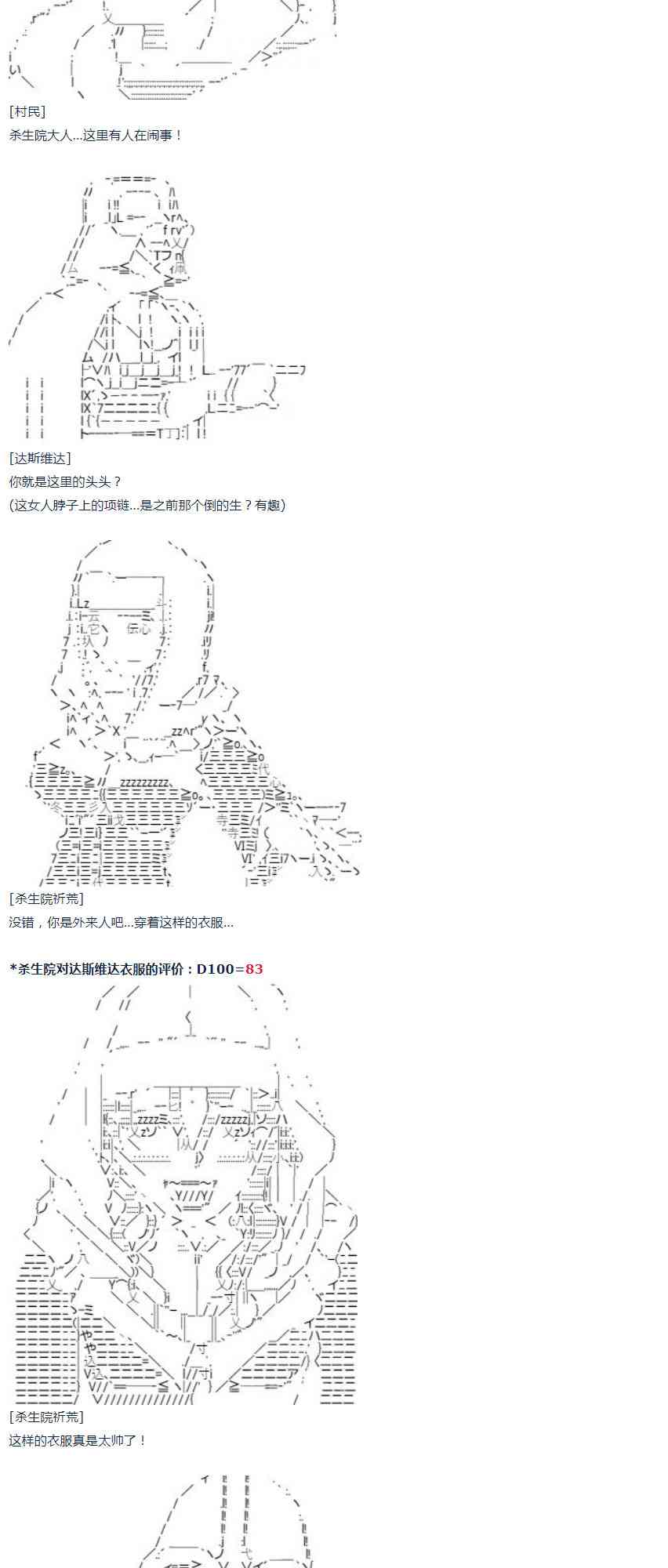 第36话(1/2)-第74话
