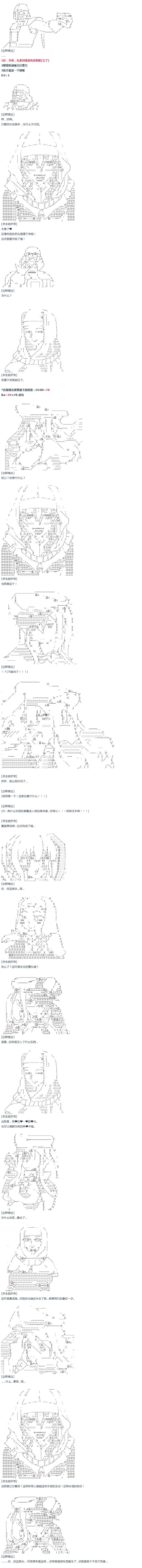 第37话 羽生蛇村篇 下-第78话