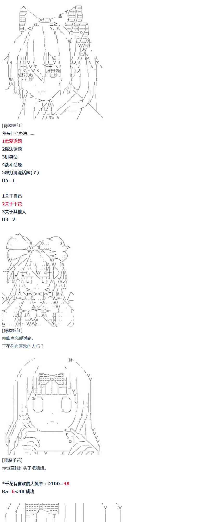第43话 第43话 暑假 妹红篇 一-第96话