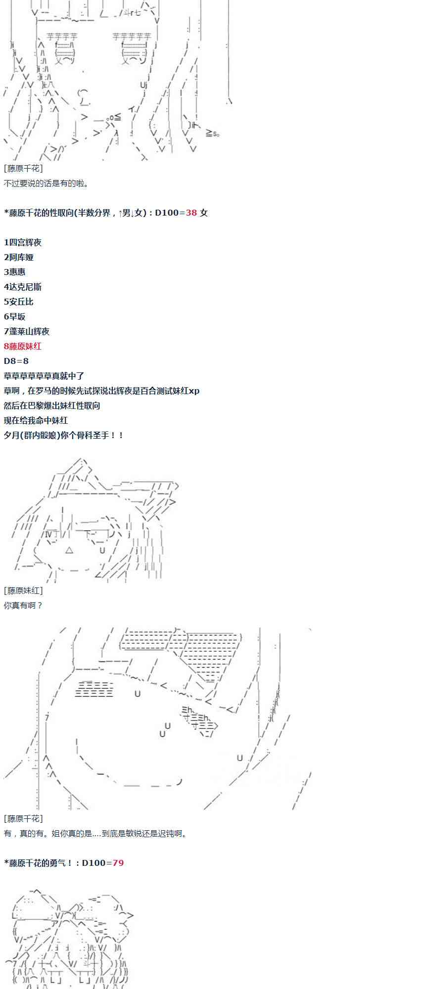 第43话 第43话 暑假 妹红篇 一-第96话