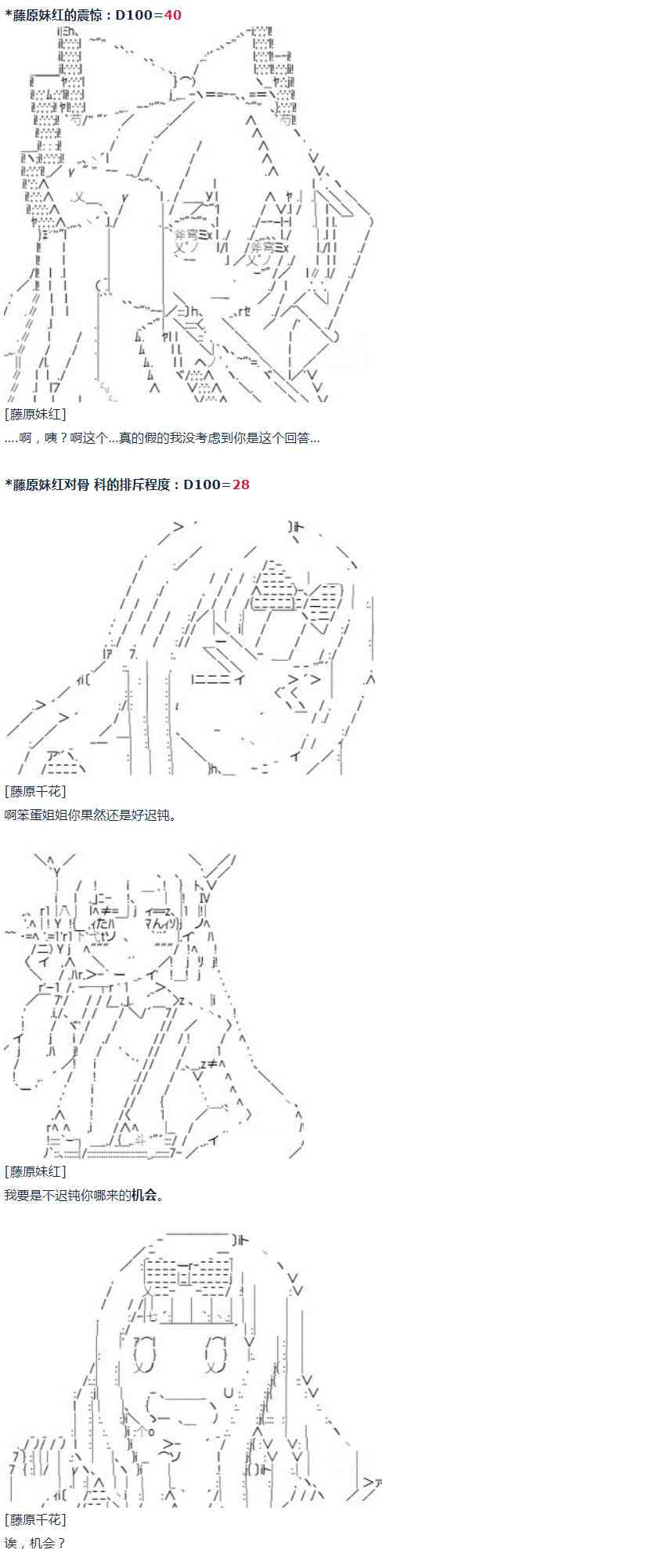第43话 第43话 暑假 妹红篇 一-第96话