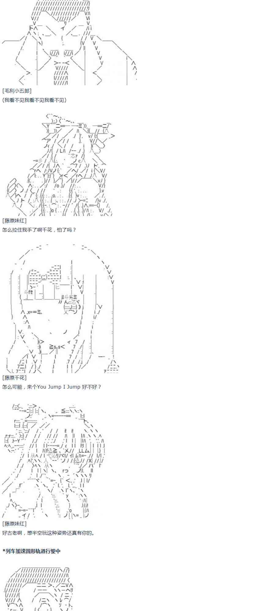 第43话 第43话 暑假 妹红篇 一-第96话