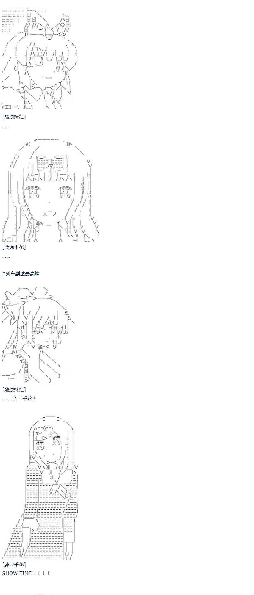 第43话 第43话 暑假 妹红篇 一-第96话