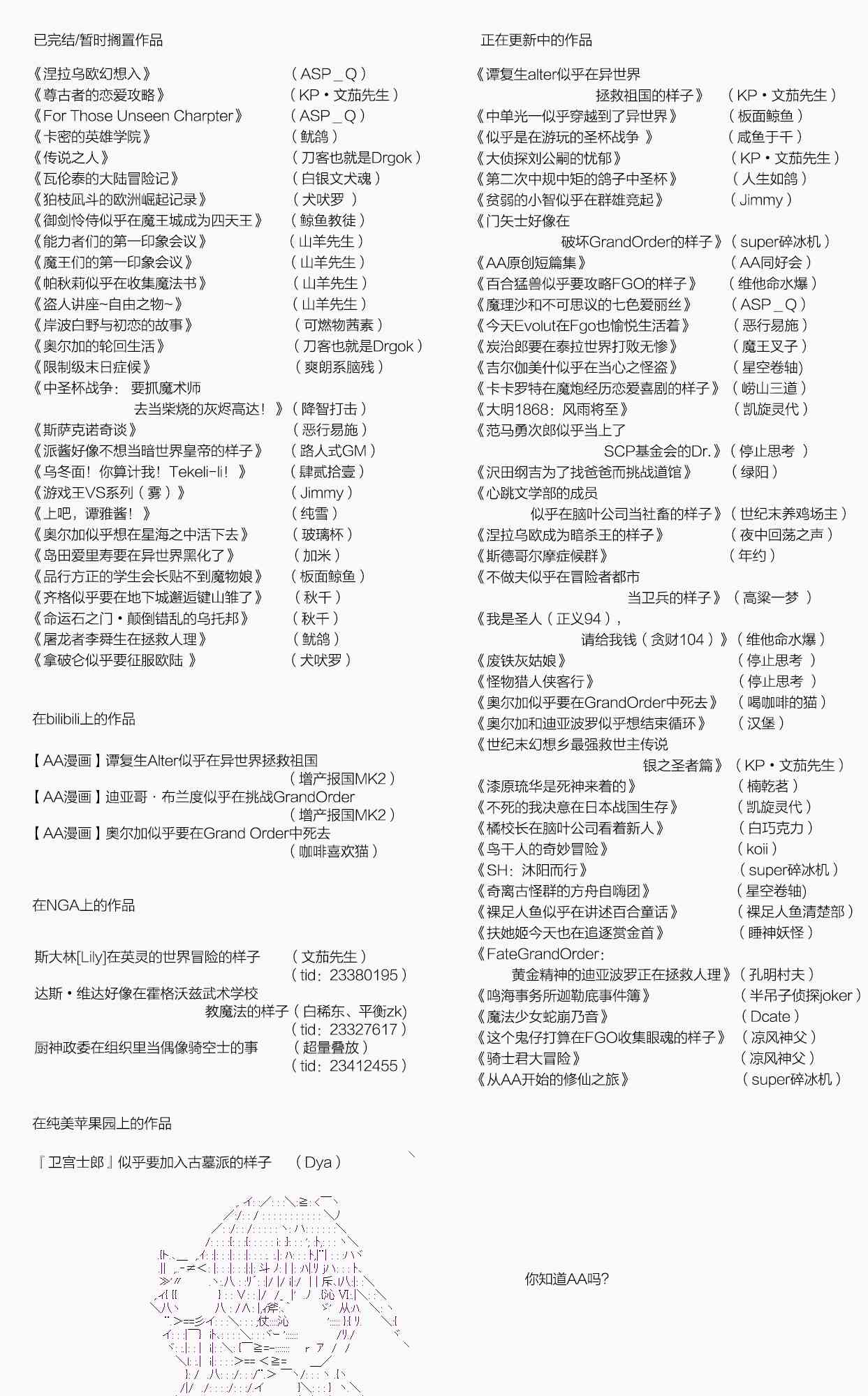 第43话 第43话 暑假 妹红篇 一-第96话