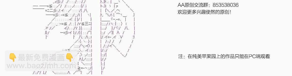 第43话 第43话 暑假 妹红篇 一-第96话