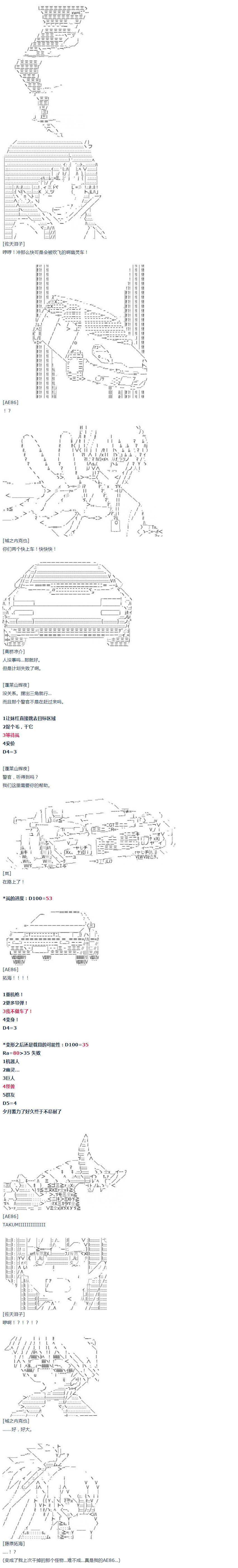 第45话 暑假 妹红篇 三-第100话