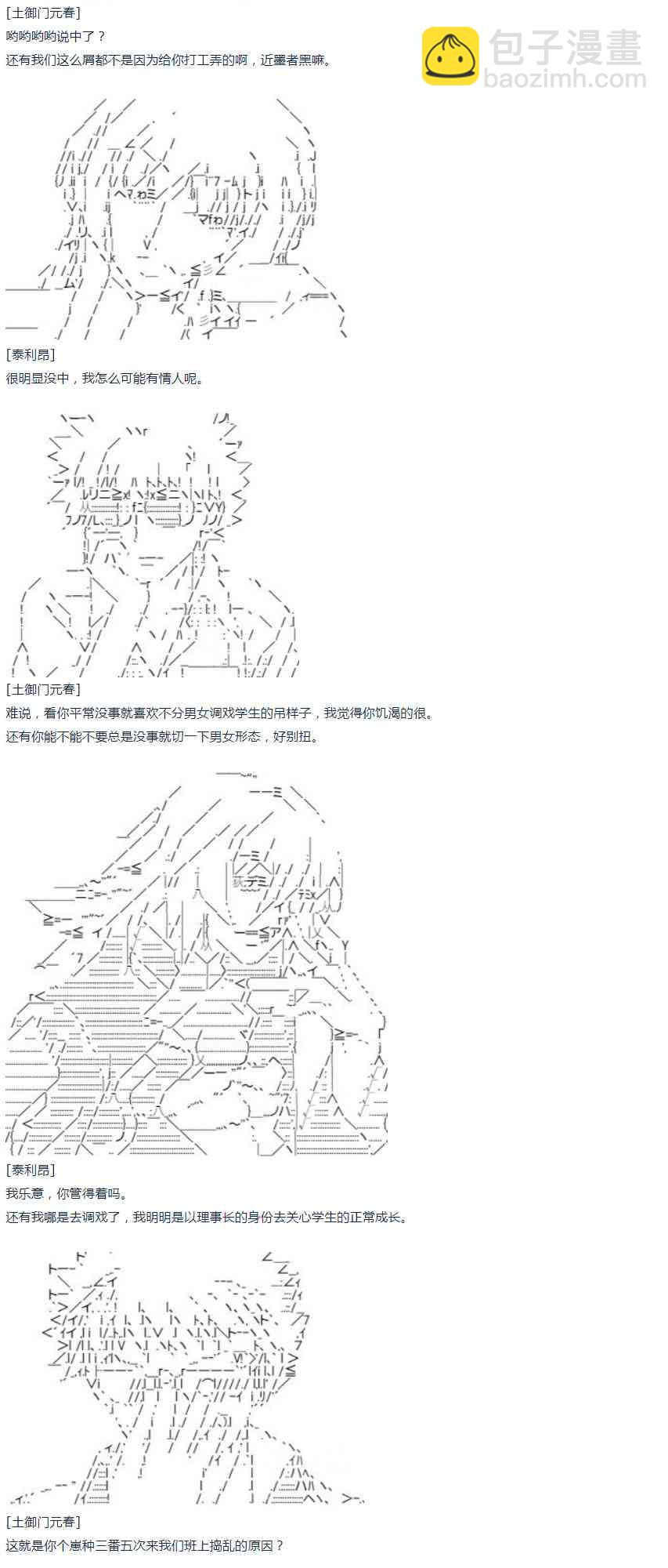 第48话  番外 上条当麻篇-第106话