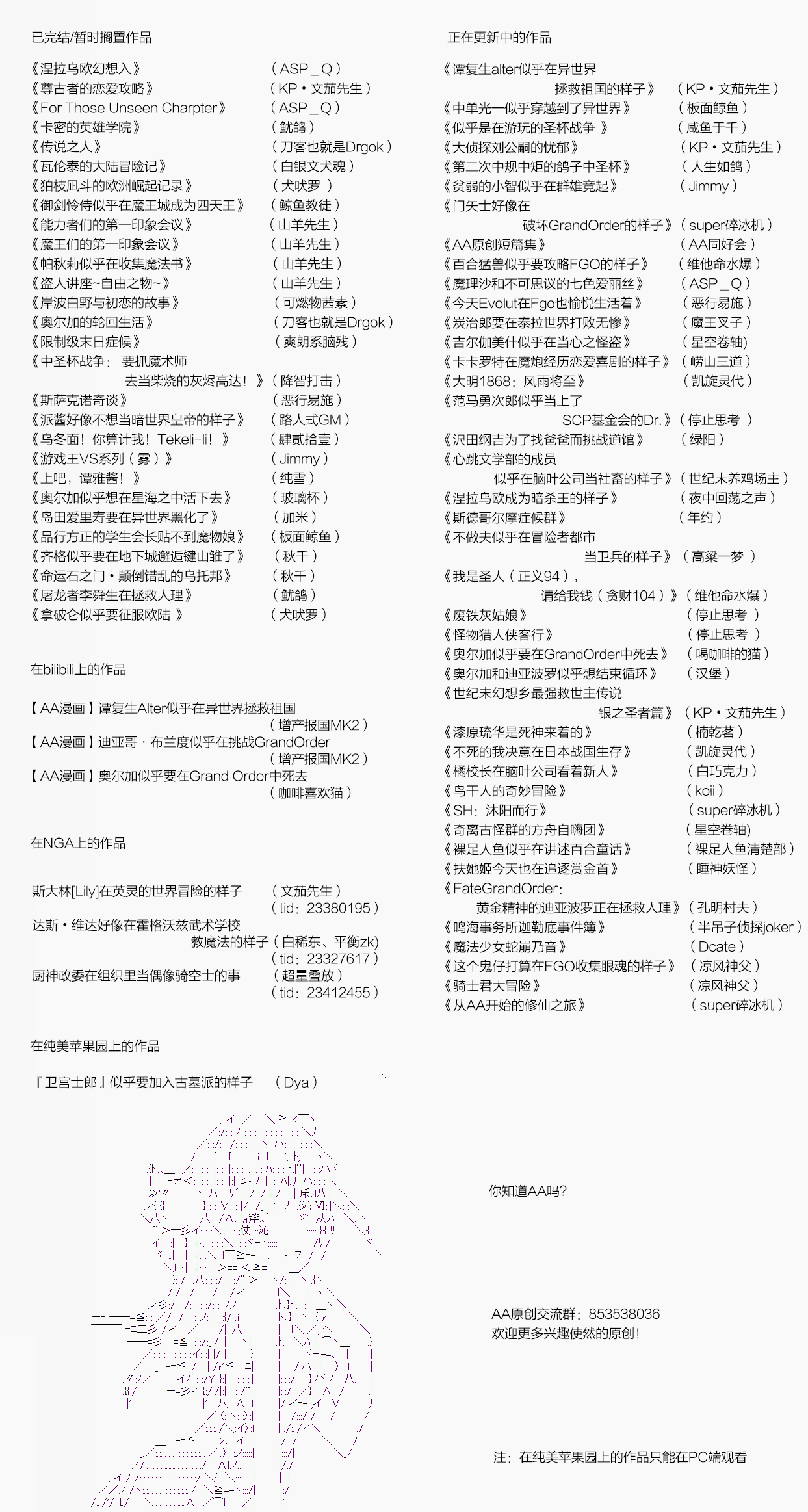 第48话  番外 上条当麻篇-第106话