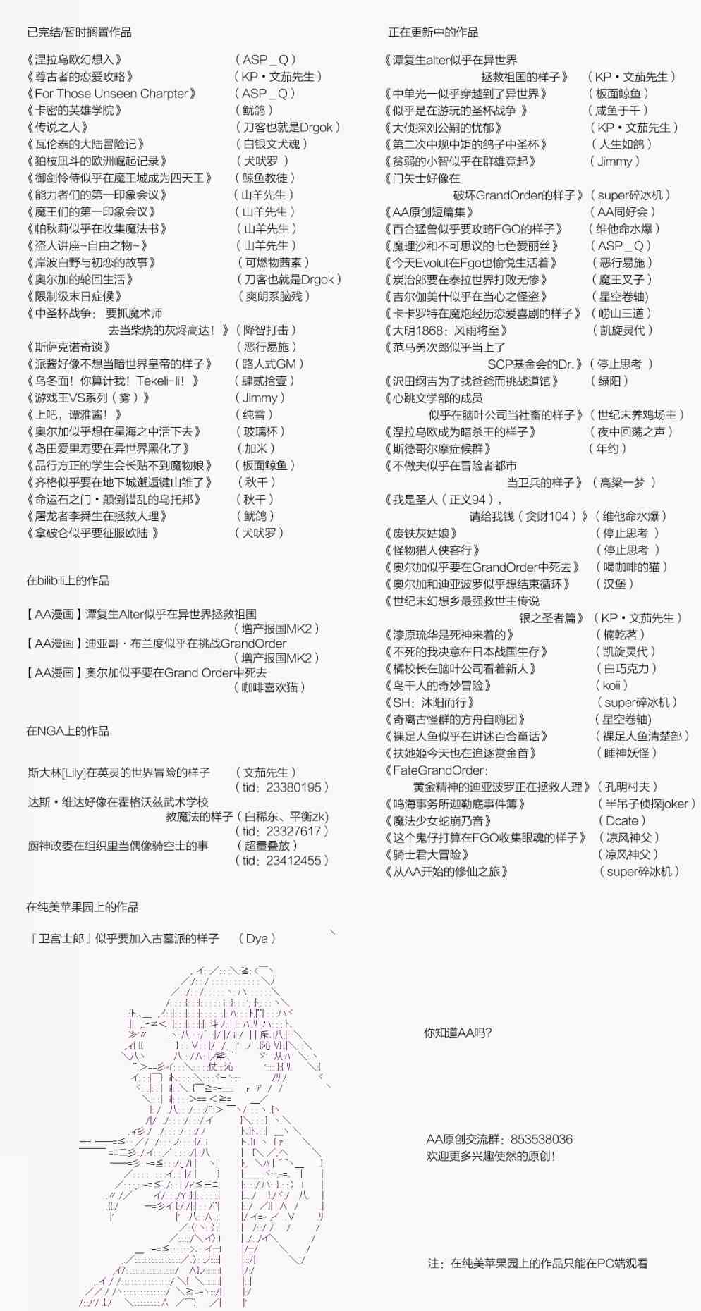 第51话 暑假 达斯维达篇 三-第112话