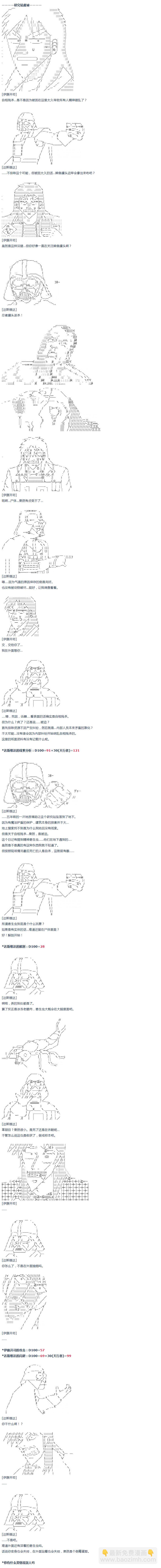 第54话 暑假 达斯维达篇 六-第118话
