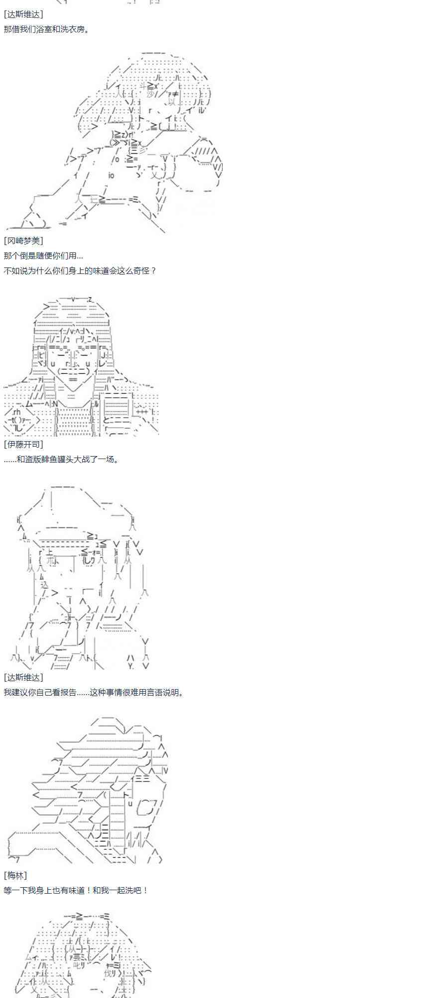 第54话 暑假 达斯维达篇 六-第118话