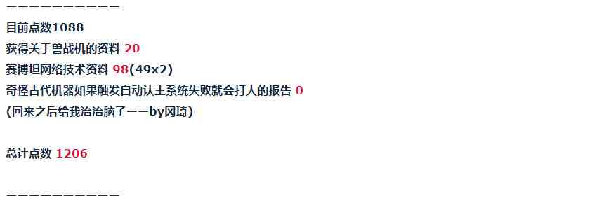 第56话 暑假 达斯维达篇 八-第122话