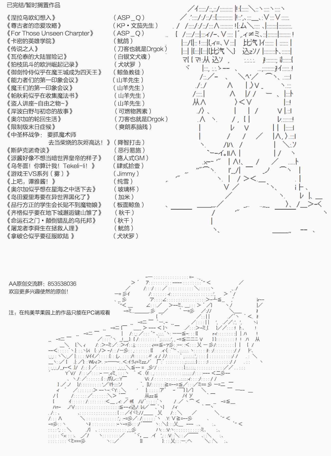 第56话 暑假 达斯维达篇 八-第122话