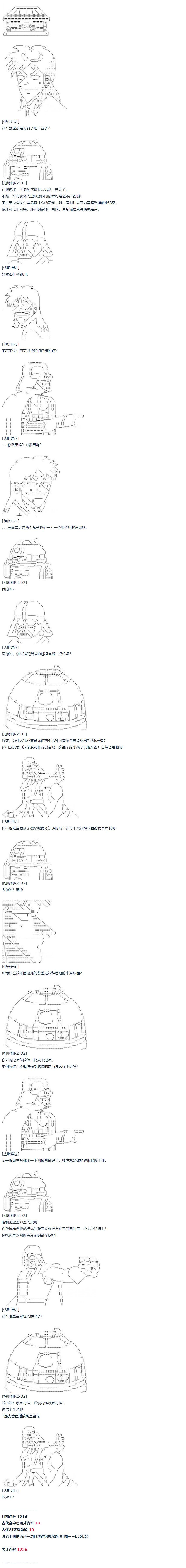 第57话 暑假 达斯维达篇 九-第158话