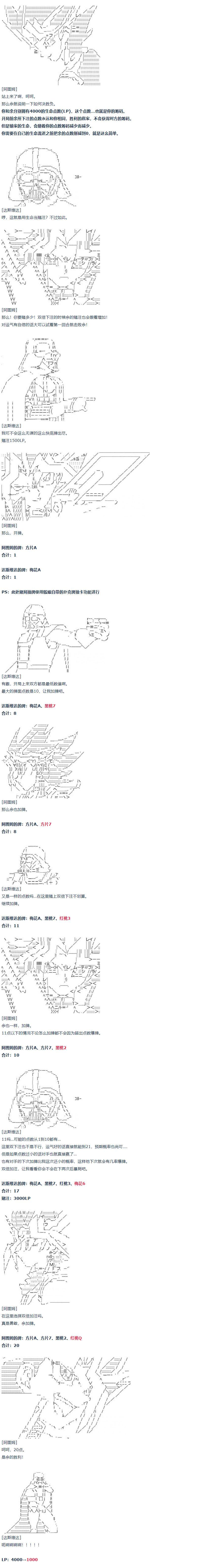 第57话 暑假 达斯维达篇 九-第158话
